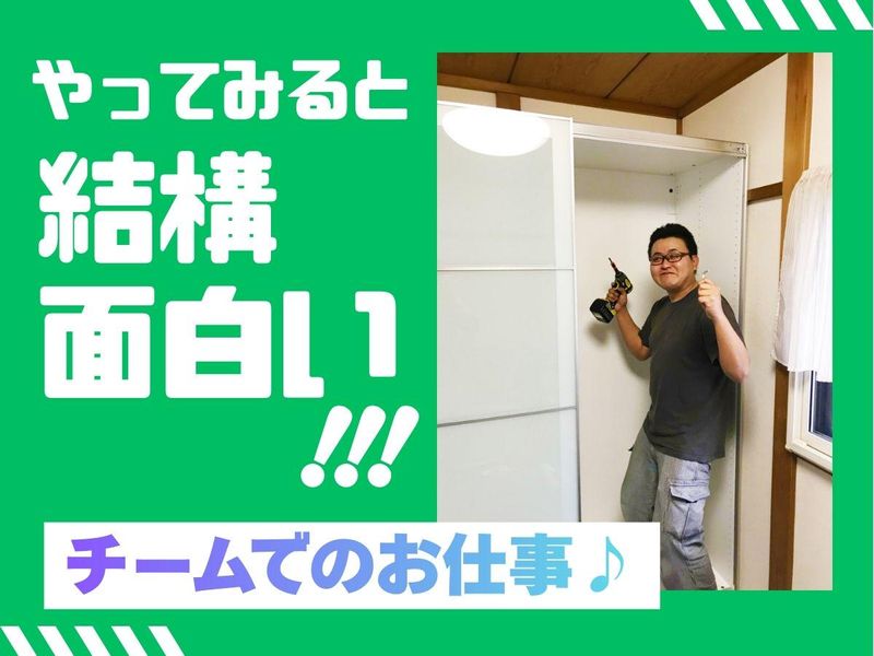 株式会社FAworksのアルバイト・バイト求人情報-04