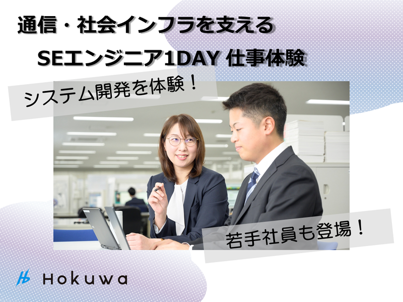 北陸電話工事株式会社