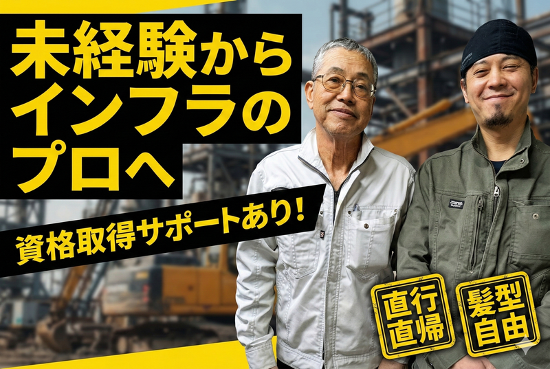 株式会社 ワカサ電気の求人・転職情報