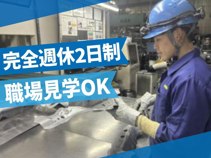 株式会社玉屋金属の求人・転職情報