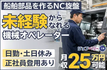 シーデーピージャパン株式会社のアルバイト・バイト求人情報