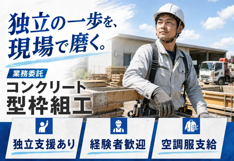有限会社藤田組の求人・転職情報