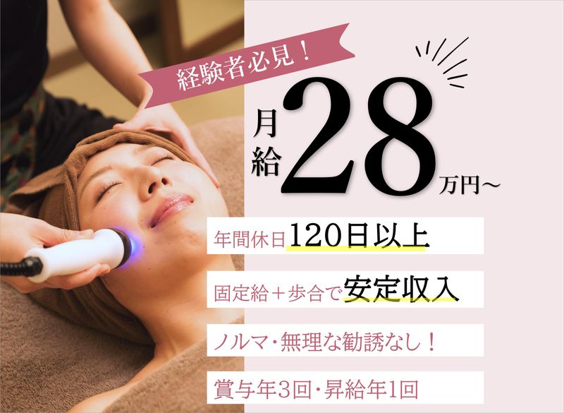 セントラルスパ株式会社の求人・転職情報