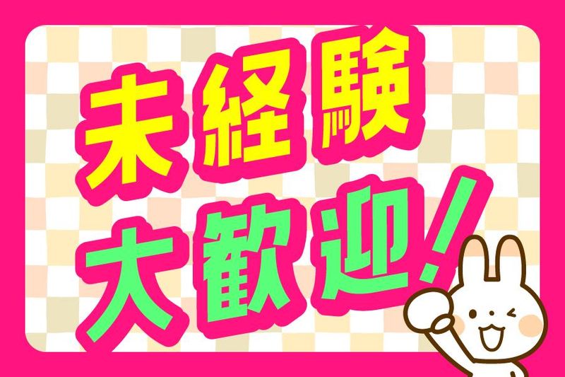 東調布公園プールのアルバイト・バイト求人情報-03