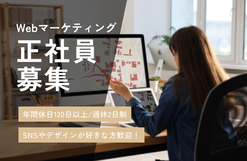 株式会社住生活研究所の求人・転職情報