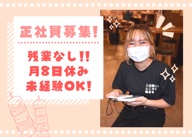 バルク株式会社の求人・転職情報