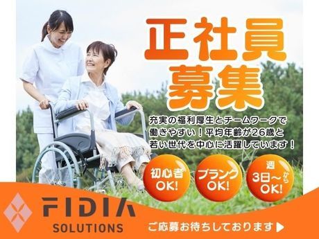 FIDIA SOLUTIONS株式会社の求人・転職情報