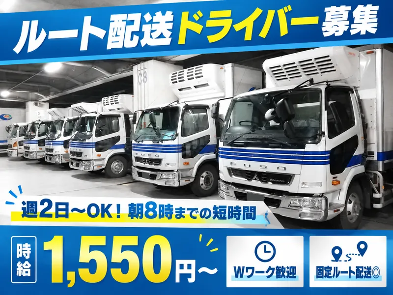 芳和輸送株式会社 大田営業所のアルバイト・バイト求人情報-02
