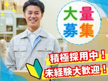 株式会社ワールドスタッフィングの求人・転職情報