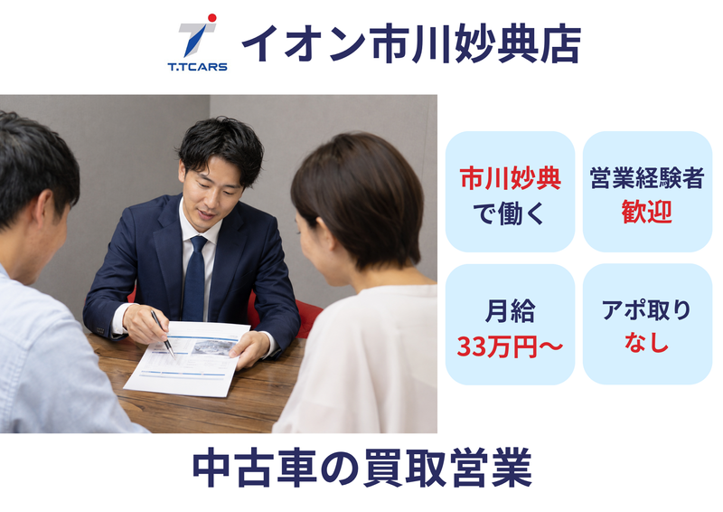 株式会社トーサイホールディングスの求人・転職情報
