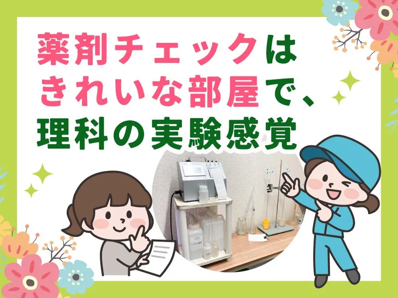 有限会社山陽メツキ工業所の求人・転職情報