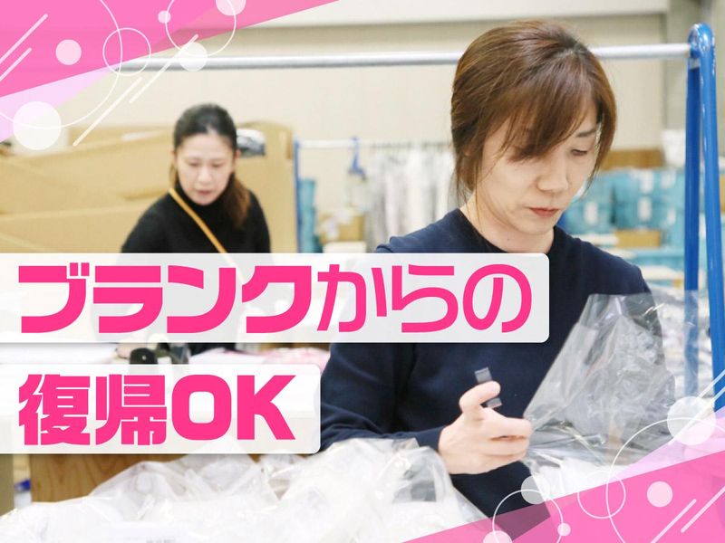 ジーエフ株式会社　岐阜大野支店[0031]のアルバイト・バイト求人情報-02