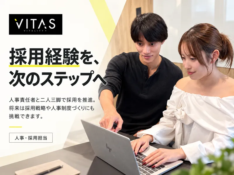 株式会社ＶＩＴＡＳの求人・転職情報
