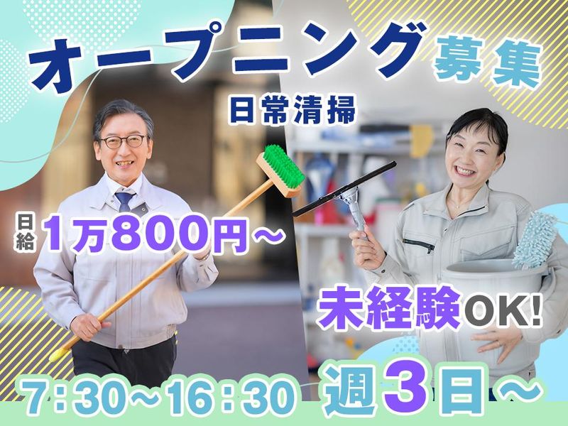 ⼤森⻄⼆丁⽬の複合施設/株式会社ナビックのアルバイト・バイト求人情報-01