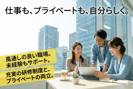 株式会社トライバルユニット　東京支社のアルバイト・バイト求人情報-34