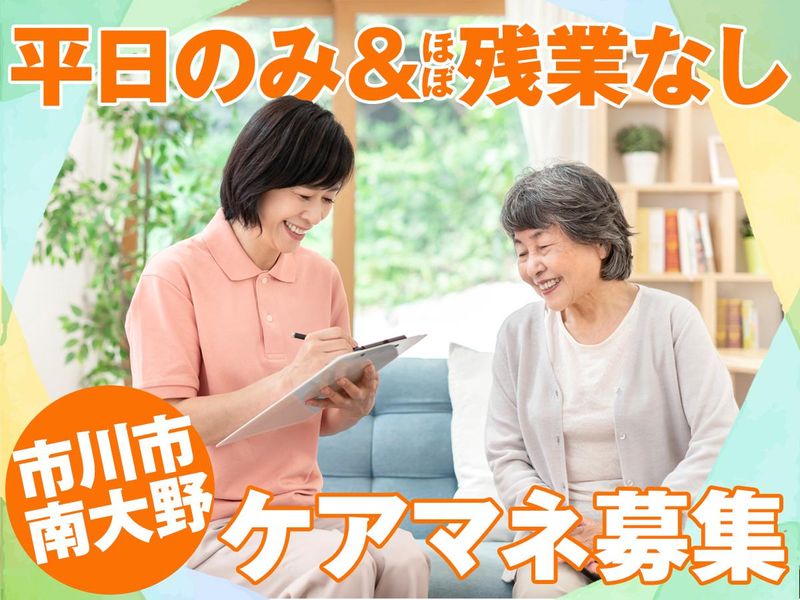 特定非営利活動法人コミュニティやすらぎの求人・転職情報