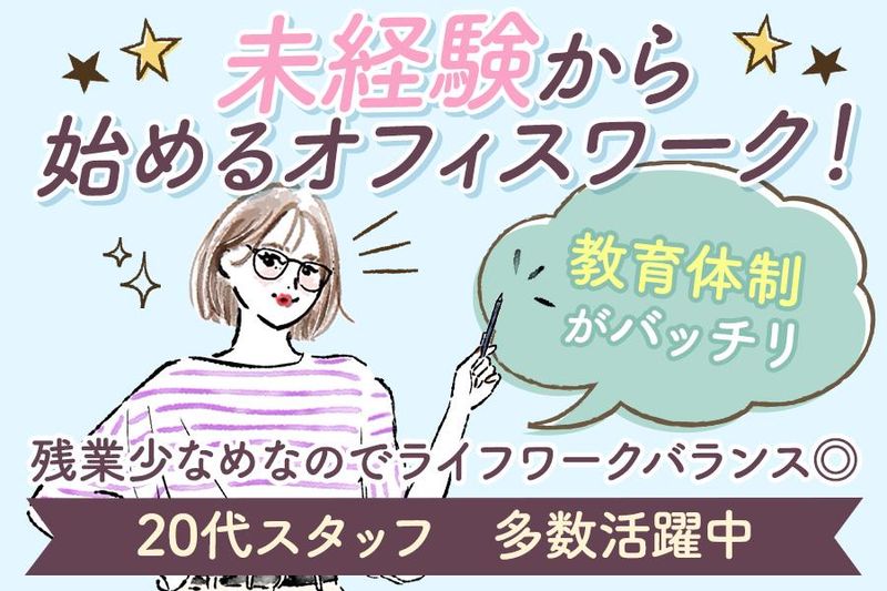 株式会社アソウ・ヒューマニーセンターの求人・転職情報