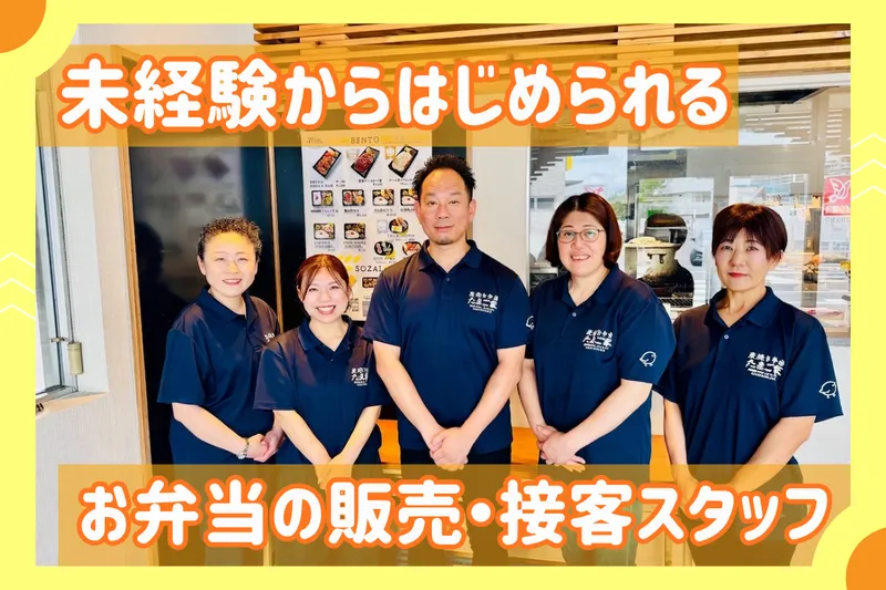 紬マネージメント株式会社の求人・転職情報