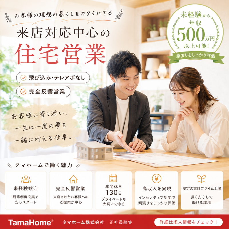 株式会社Ｆ＆Ｇの求人・転職情報