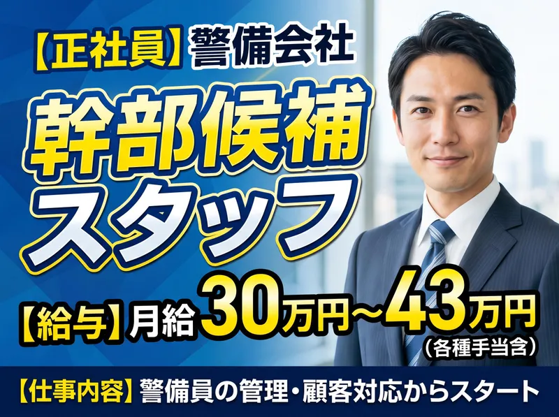 株式会社ＫＳＰの求人・転職情報