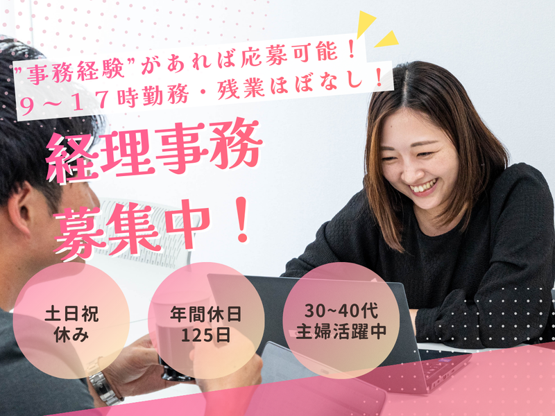 株式会社トライリンクの求人・転職情報