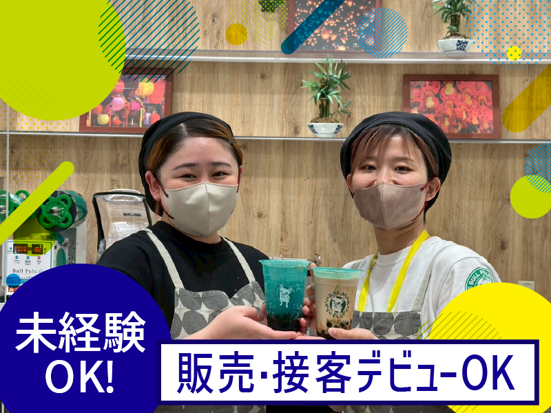 Bull Pulu　アリオ亀有店のアルバイト・バイト求人情報-04