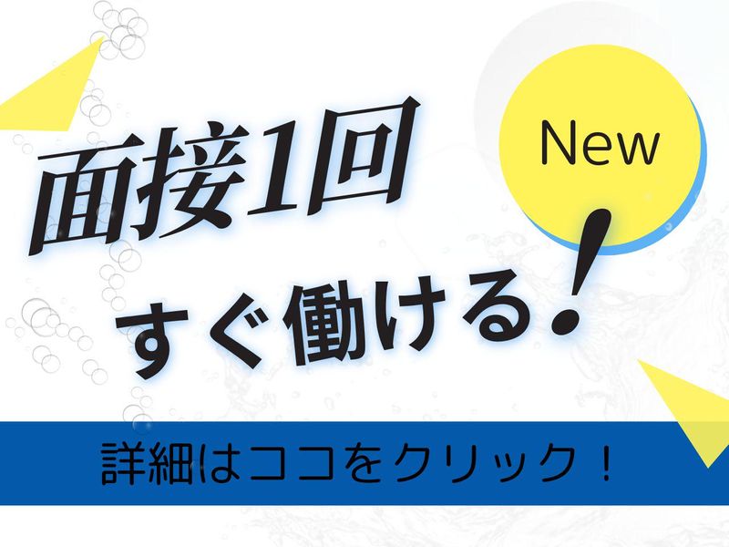 株式会社日信の求人・転職情報