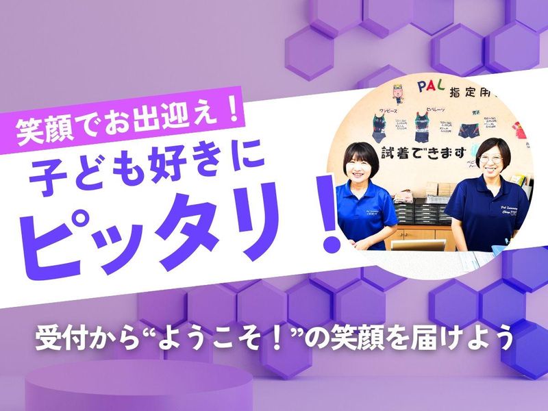 パルスイミング知立のアルバイト・バイト求人情報-03