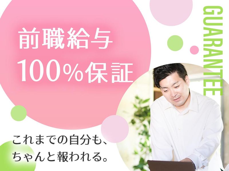 イリオスター株式会社-0041の求人・転職情報