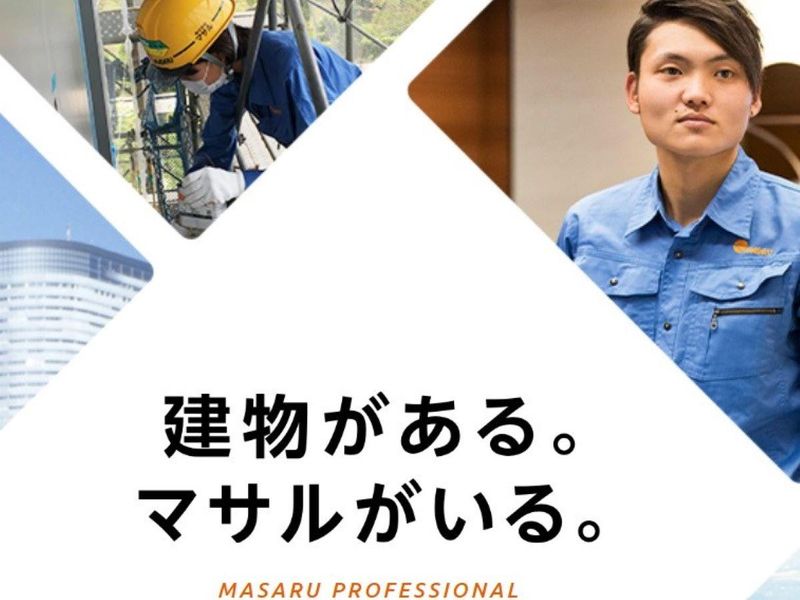 株式会社マサル
