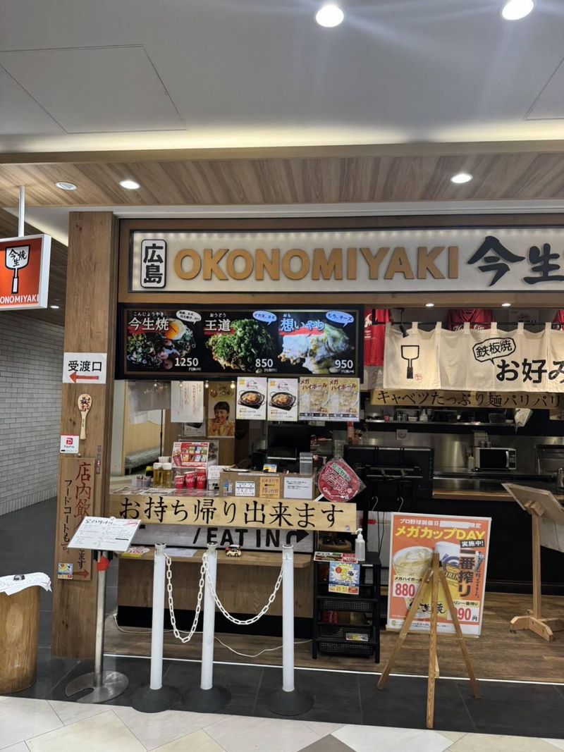 今生焼　マークイズ福岡ももち店のアルバイト・バイト求人情報-05