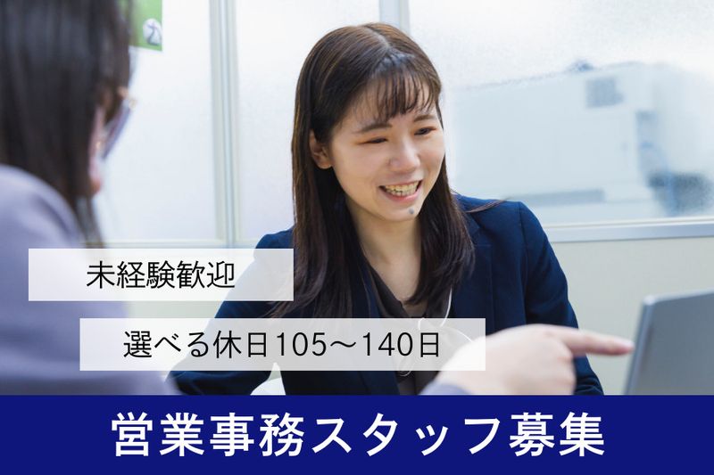 富士瓦斯株式会社-0005の求人・転職情報