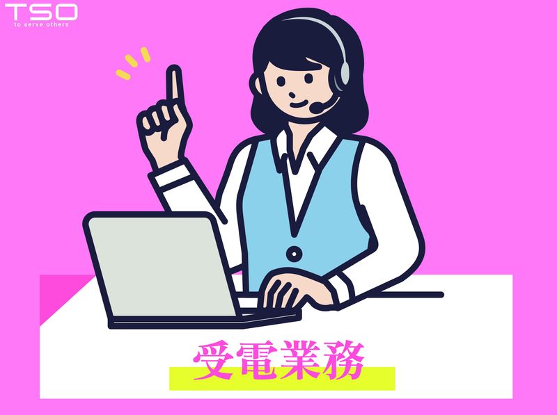 株式会社TSO/inside1のアルバイト・バイト求人情報-02