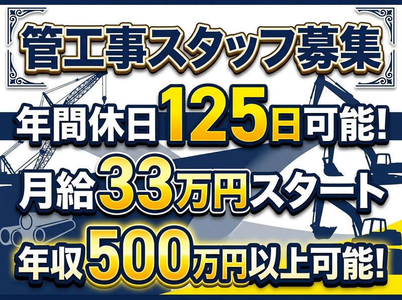 ＳＳＦホールディングス株式会社の求人・転職情報