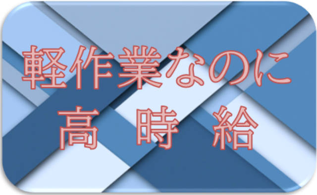 塩谷運輸建設株式会社の求人・転職情報