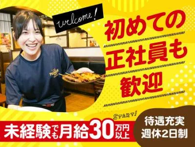 ワタミ株式会社の求人・転職情報