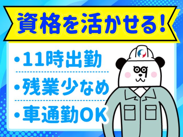 株式会社ジャパンクリエイト北日本事業統括部
