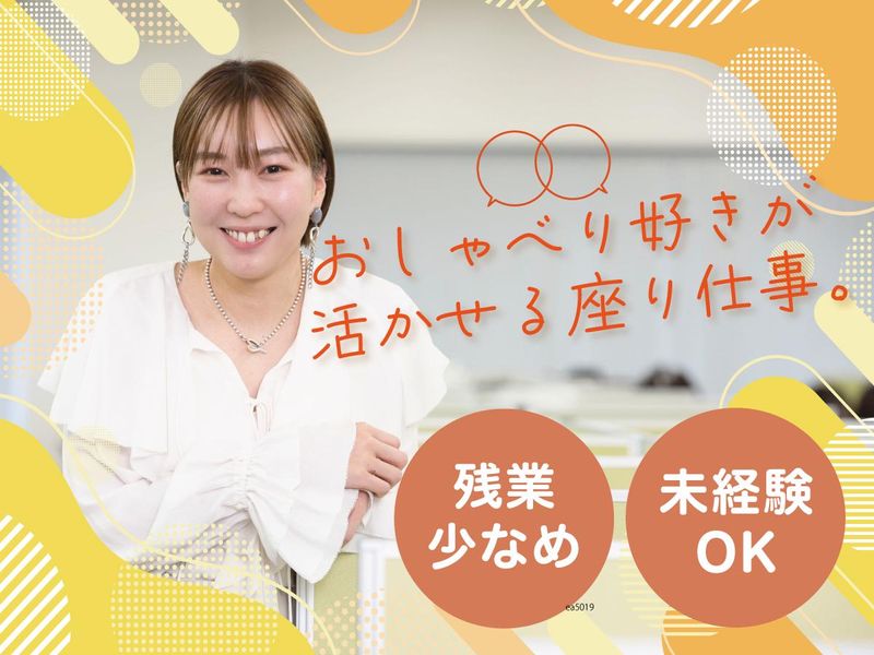 株式会社トラストライフの求人・転職情報
