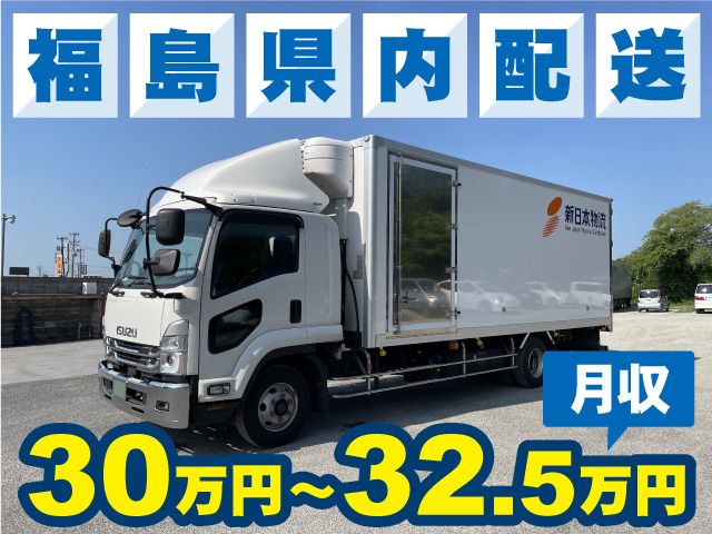 株式会社新日本物流 郡山営業所の求人・転職情報