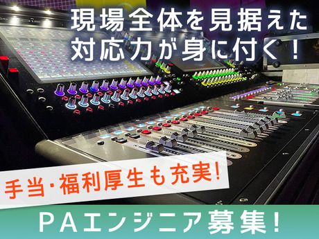 株式会社東京ハートスの求人・転職情報