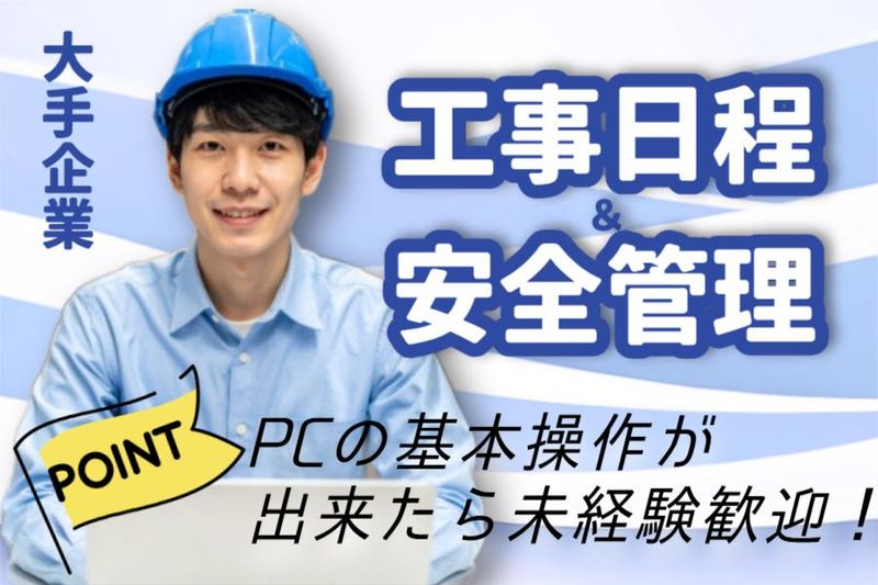 菱田産業株式会社の求人・転職情報