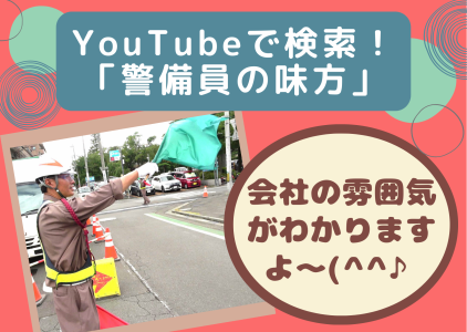 株式会社サンレッチェ　仙台本社のアルバイト・バイト求人情報-03