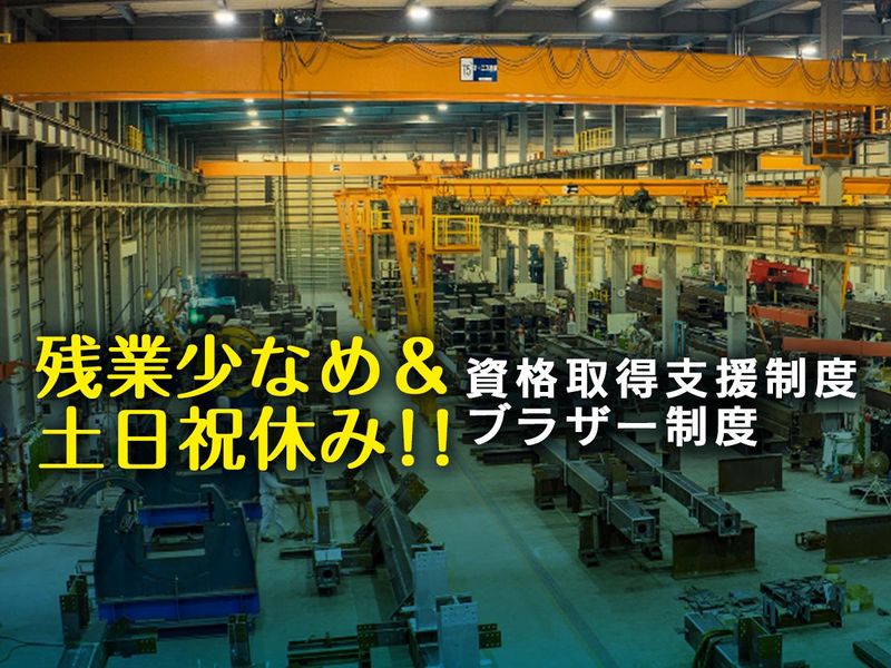 平松工業株式会社の求人・転職情報
