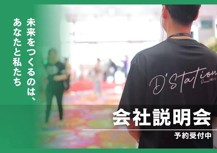 10/30午前 [WEB]1.5h 会社説明会