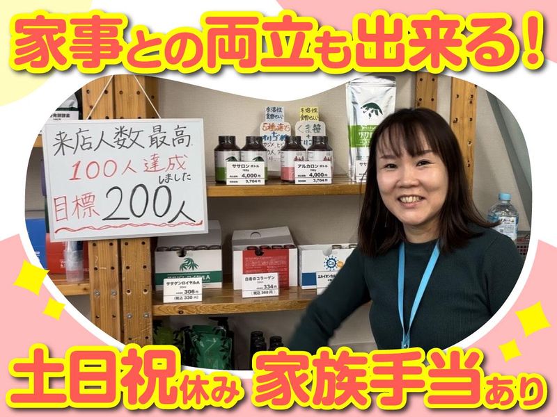 株式会社白寿生科学研究所の求人・転職情報