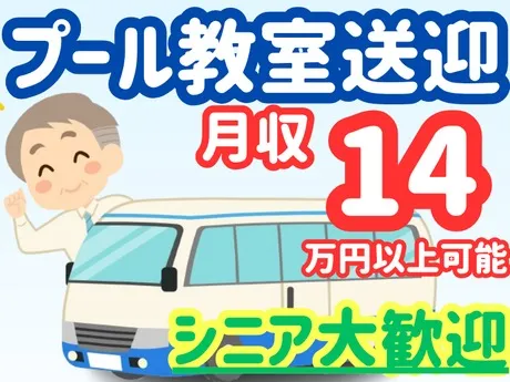 株式会社セネックの求人・転職情報