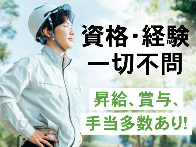 株式会社スギノテクニーズの求人・転職情報