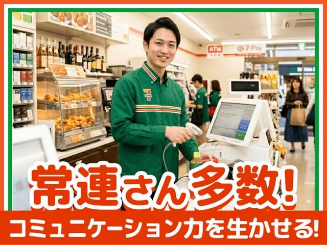 コンビニスタッフ(早朝)