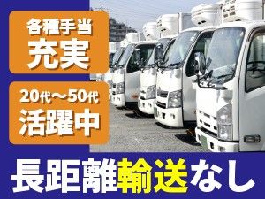 タカラ梱包輸送株式会社の求人・転職情報
