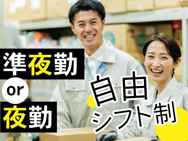 株式会社イストの派遣求人情報
